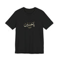 Ya Hussein Alam Tee
