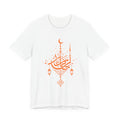 Noor Ramadan Tee