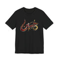 Ya Aba Abdillah Hussein Tee
